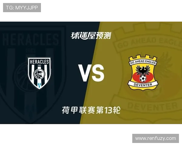 荷甲联赛新赛季前瞻:强队角逐与新星崛起的精彩博弈