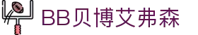 中国·BB贝博艾弗森(股份)有限公司-官方网站